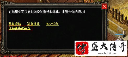 狂牛套装炼化和兑换方式解析