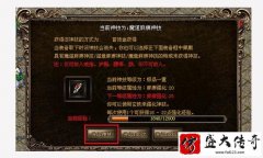 首饰盒神技套装属性介绍