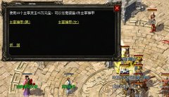仿盛大传奇主宰神甲非常稀有的神器