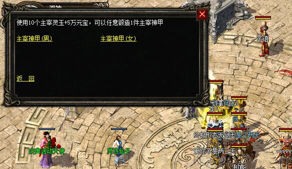 仿盛大传奇主宰神甲非常稀有的神器