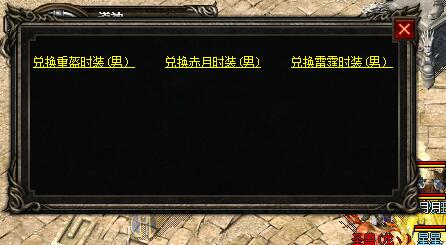 仿盛大传奇玩家穿戴时装有什么作用