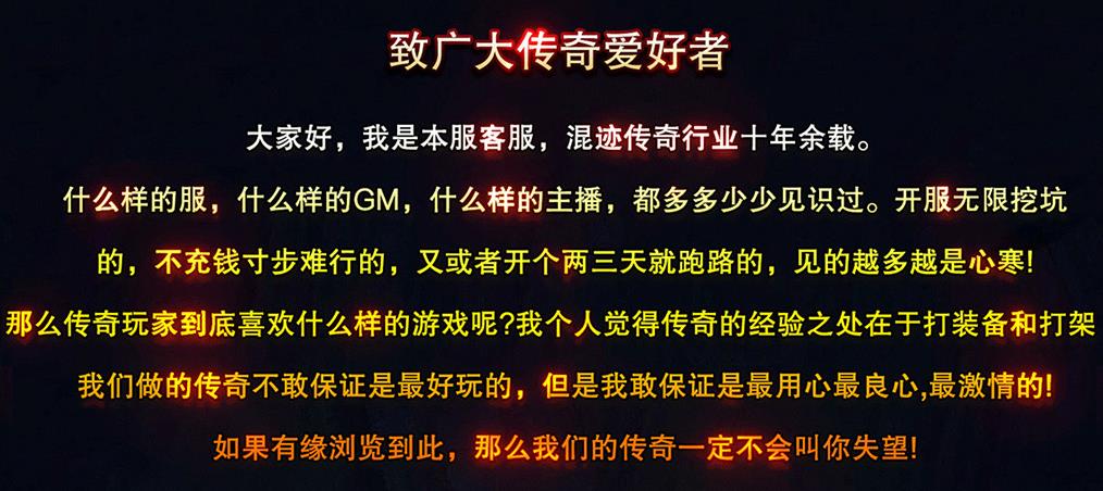 传奇sf玩家到底喜欢怎样的游戏?