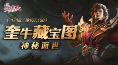 仿盛大传奇白银宝图玩法及获奖指南