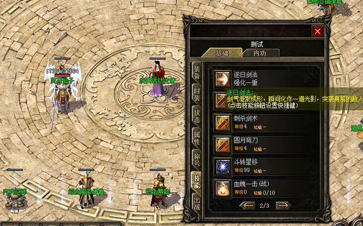 传奇强化技能可大幅提升角色伤害输出