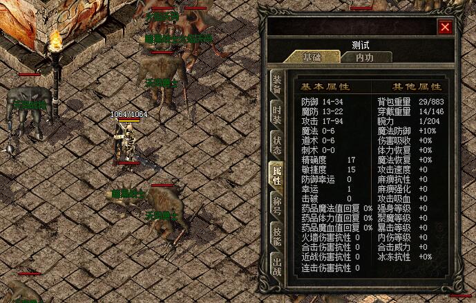 暴击术可以给角色带来哪些增益效果