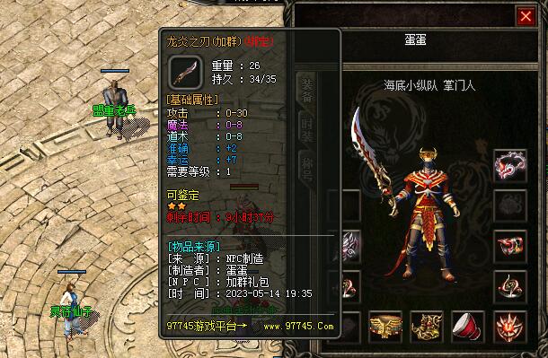 新手开荒福利,上线即送运九武器