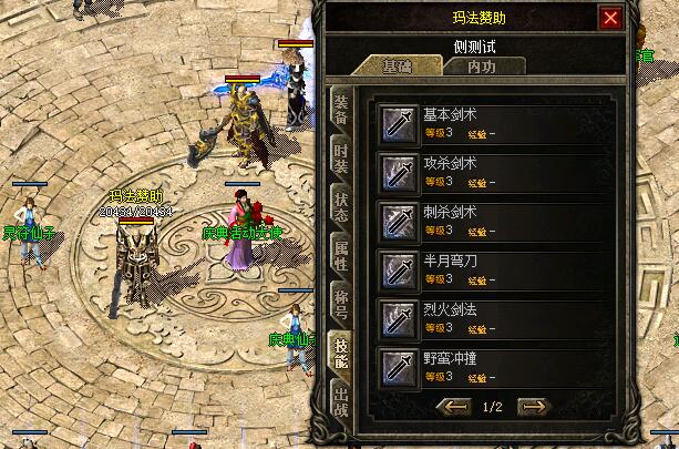 内功剑法是战士增强伤害输出的重要技能