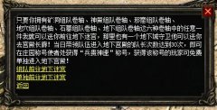 地下宫殿解救天工神剪任务流程介绍