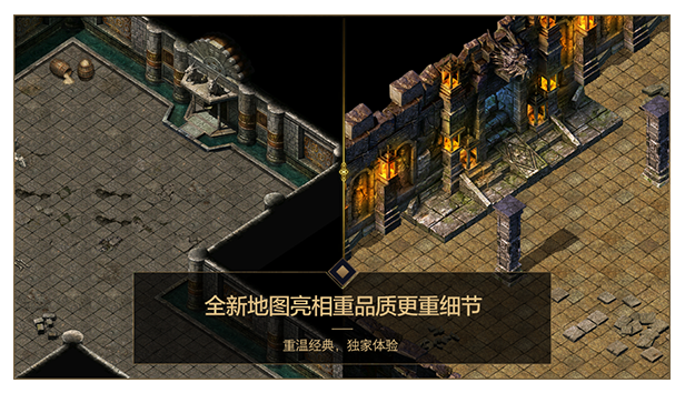 仿盛大传奇奖励丰富更能吸引玩家