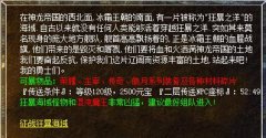 传奇私服狂暴海域副本,迎接终极BOSS的挑战!
