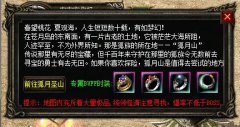 狐月山探险无尽宝藏,更有专属BUFF时装