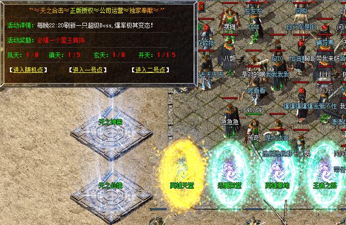 仿盛大神龙大师!抢夺终极神兵利器!