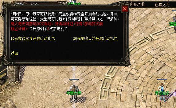 灵符作为辅助货币价值和作用非常广泛