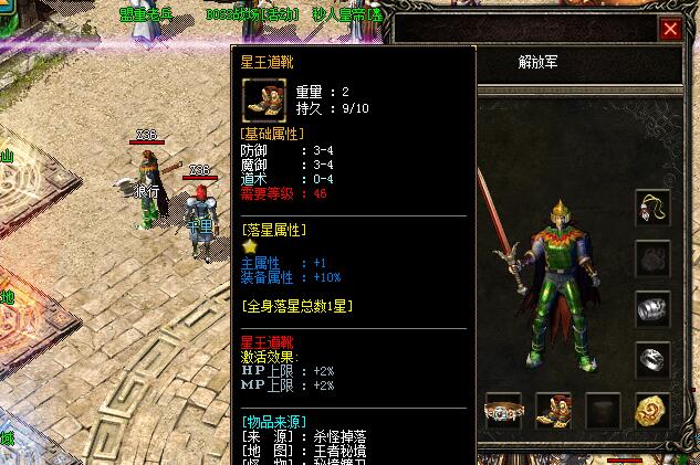 新开仿盛大传奇装备落星属性有什么作用
