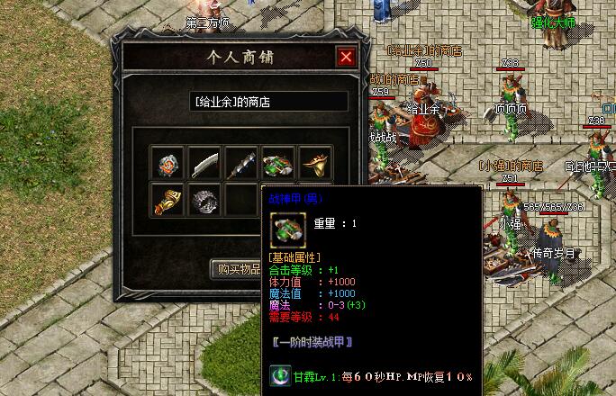 时装战甲拥有超强属性和恢复血量的效果