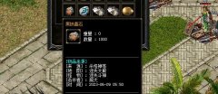 传奇黑铁晶石:武器攻击的终极提升