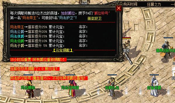 封官进爵是提升杀怪爆率的有效方式