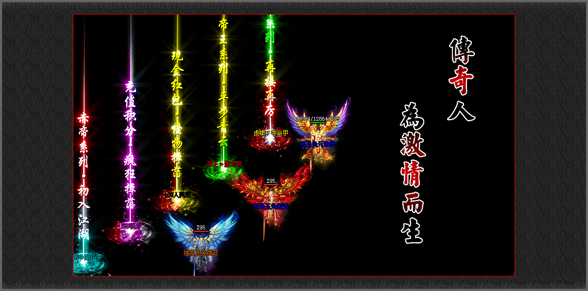 合击传奇PK技巧
