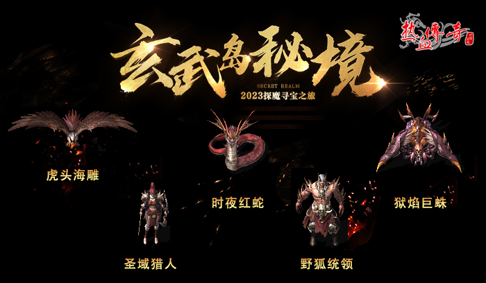 传奇私服不同怪物颜色形象代表不同等级