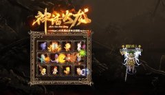 仿盛大传奇玩家战力培养途径和方法总结