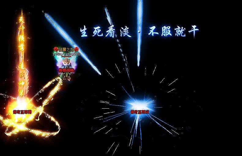 仿盛大传奇专属副本