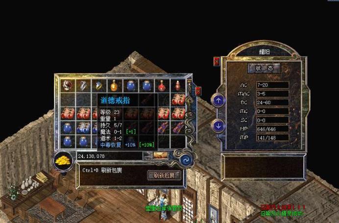 仿盛大传奇私服主线任务完成步骤攻略指南