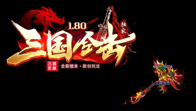 传奇发布各种奖励以此来更好的吸引玩家