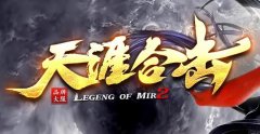 新开合击传奇私服怎么利用市场交易赚取元宝