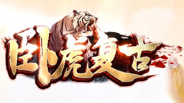 新开传奇仿盛大1.76