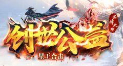 英雄合击传奇新手成长路径规划讲解