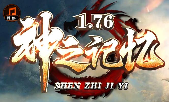 仿盛大传奇sf发布三职业高等心法神技