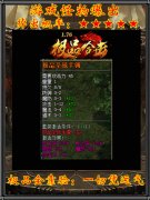 合击传奇私服玩家合理分配属性点才会变强