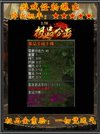 合击传奇私服玩家合理分配属性点才会变强