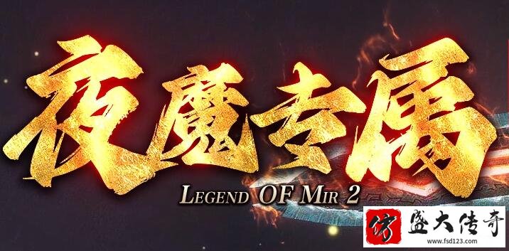 传奇世界手游会员专属特权介绍