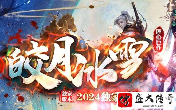 冰雪传奇提升战斗体验的新纪元