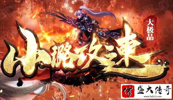 探秘鉴定传奇多元化的战斗方式