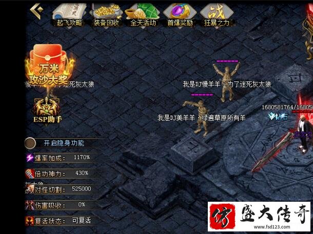 超变传奇带给您无比强烈的临场感
