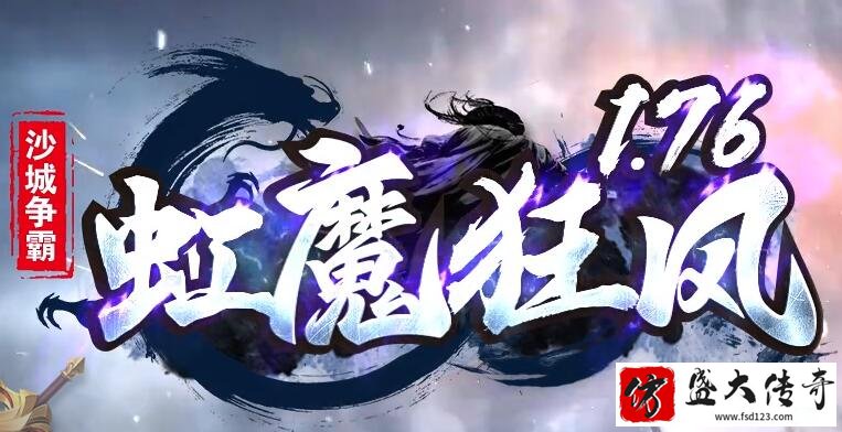 找传奇SF哪个平台网站比较好