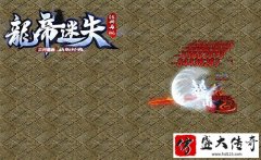 怀旧版传奇复古与创新元素的融合