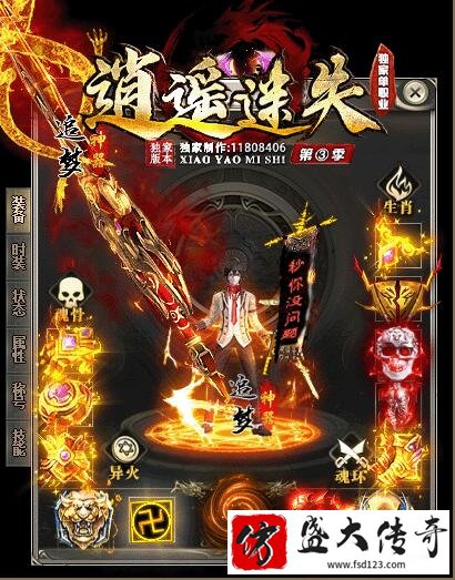 SF网站传奇免费合成终极的方法