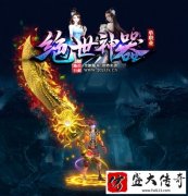 心法版传奇私服如何开启龙卫境界