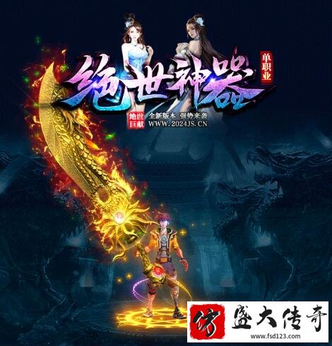 心法版传奇私服如何开启龙卫境界
