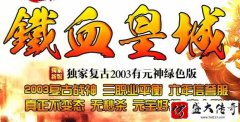 传奇世界私服45woool官网
