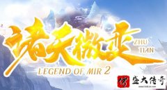 上线免费送自动拾取回收传奇
