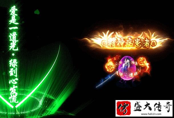 传奇翅膀系统的炫酷外观与超高属性
